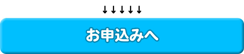 みんなの写真屋さん申し込みフォーム