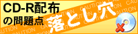 学校写真の注意点
